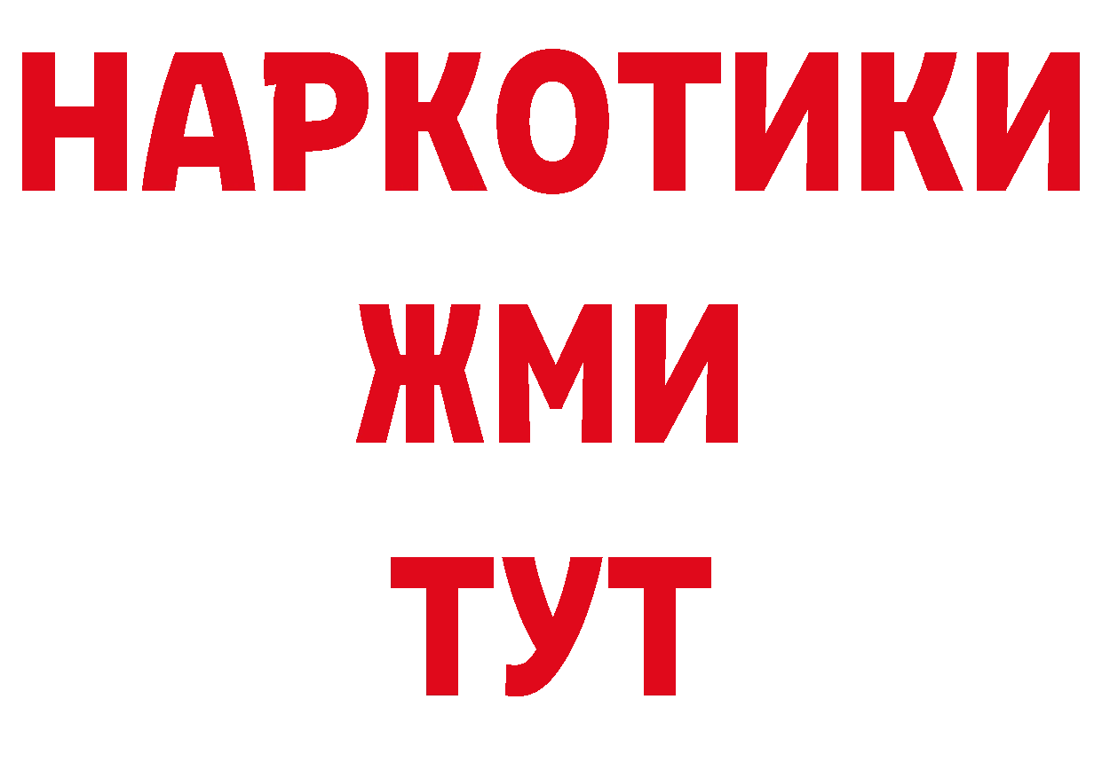 БУТИРАТ BDO 33% онион дарк нет мега Яровое