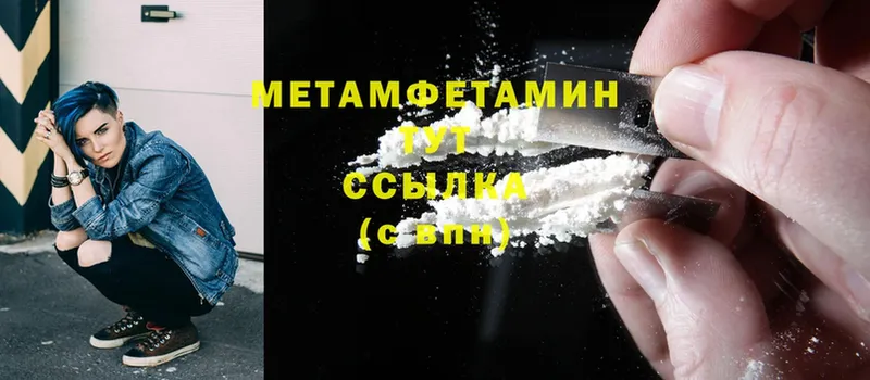 Метамфетамин Methamphetamine  Яровое 